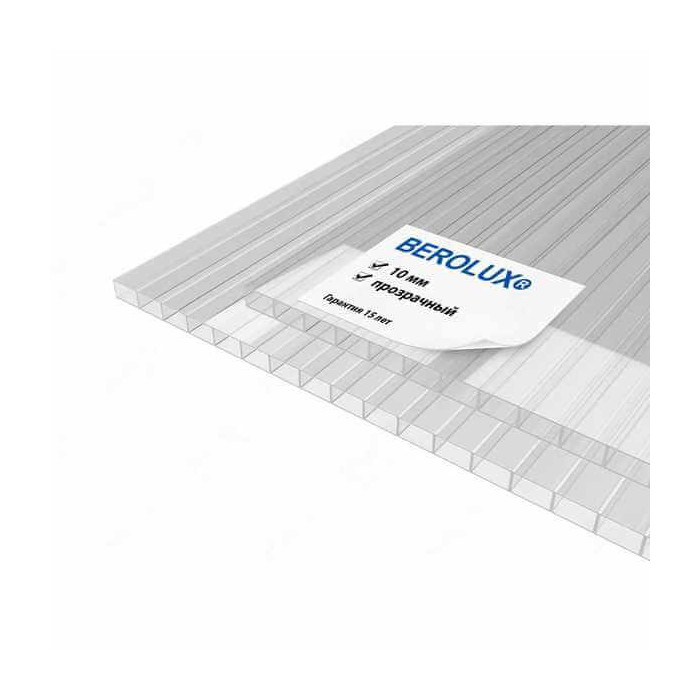 Сотовый поликарбонат 10 мм Беролюкс прозрачный 2100х6000 мм